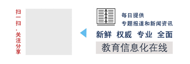中国教育信息化在线订阅号二维码