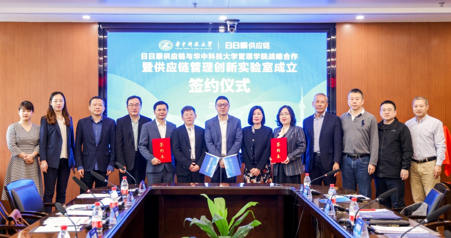 探索校企合作新模式 日日顺供应链·华中科技大学管理学院供应链管理创新实验室正式揭牌