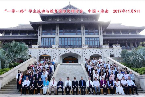 “一带一路”学生流动与教育国际化研讨会在海南举行