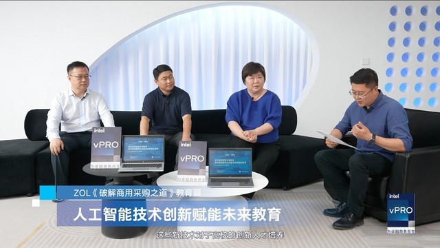 人工智能技术创新重构教育数字化 与中关村在线共话人才培养新路径