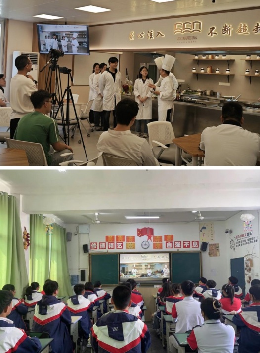 四川旅游学院：我校成功举办“东西部协作、中高本贯通”烹饪同步示范课