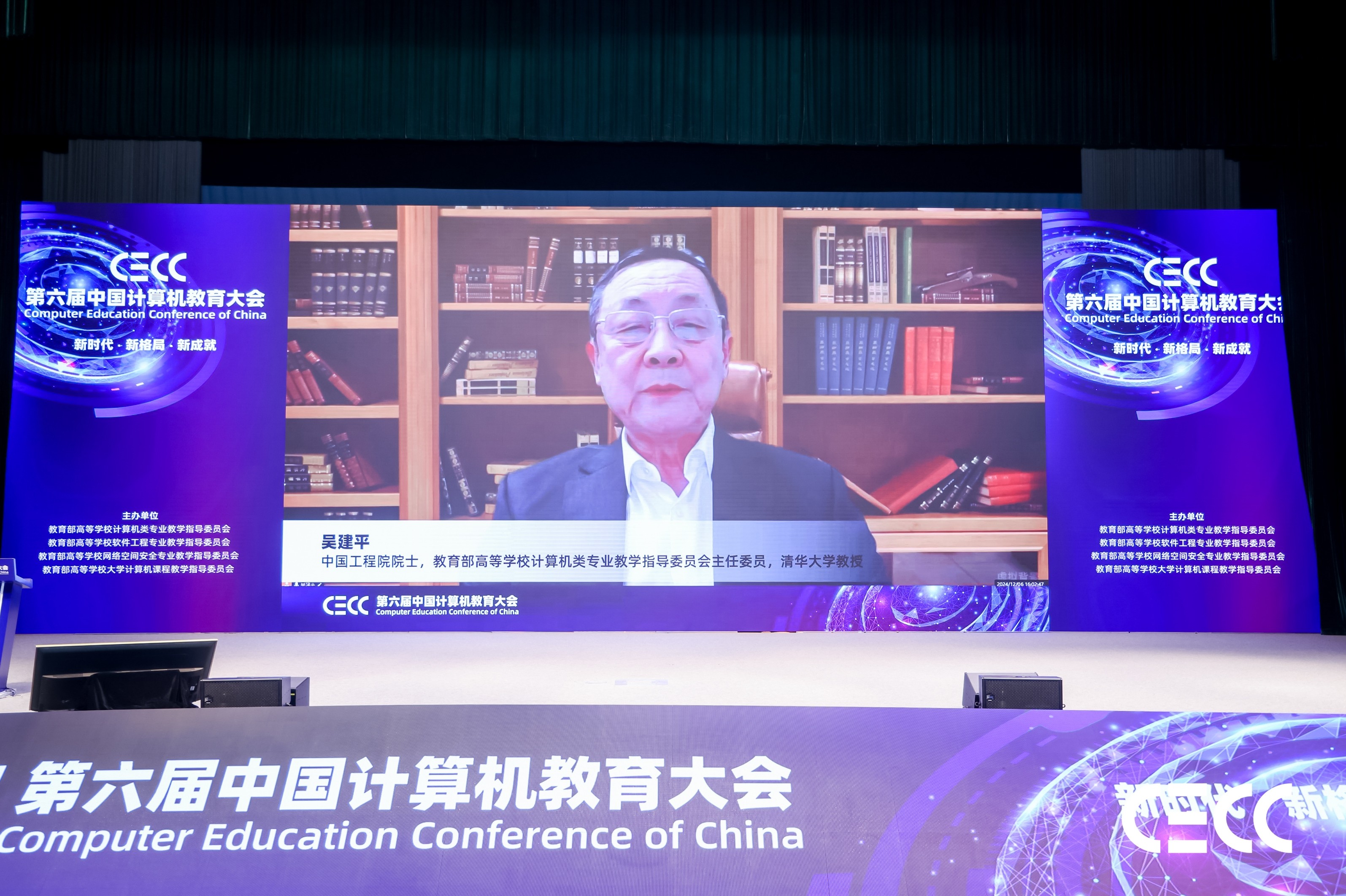 吴建平院士.JPG