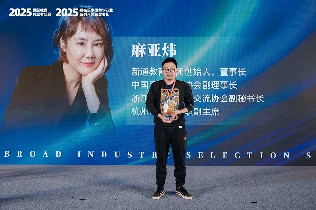 1743666083495665.jpeg 33 福布斯中国留学行业领军人物1.jpeg