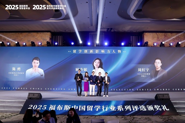 1743665952959302.jpeg 25 留学创新影响力人物2.jpeg