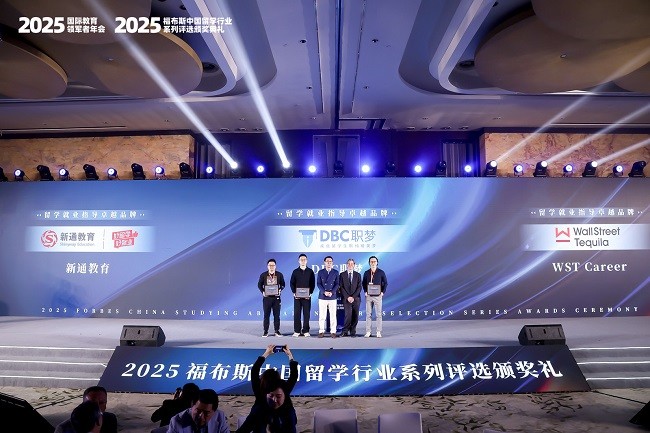 1743665798696200.jpg 18 留学就业指导卓越品牌1.JPG