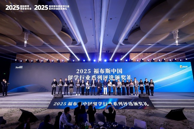 1743665683517781.jpg 11 福布斯中国留学行业领军品牌.JPG