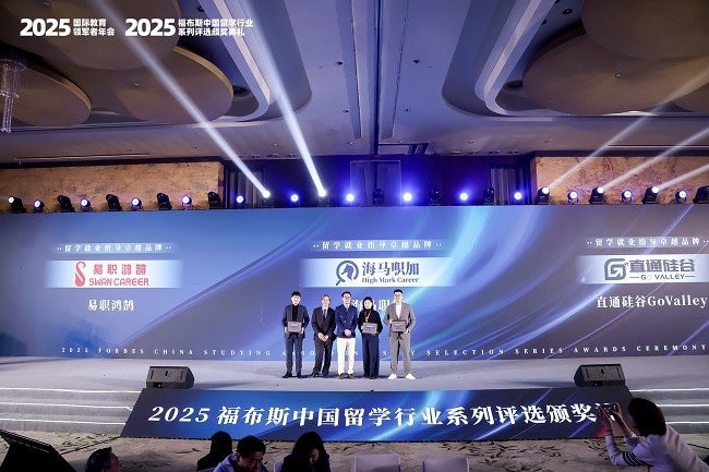 1743665824478235.jpg 20 留学就业指导卓越品牌3.JPG