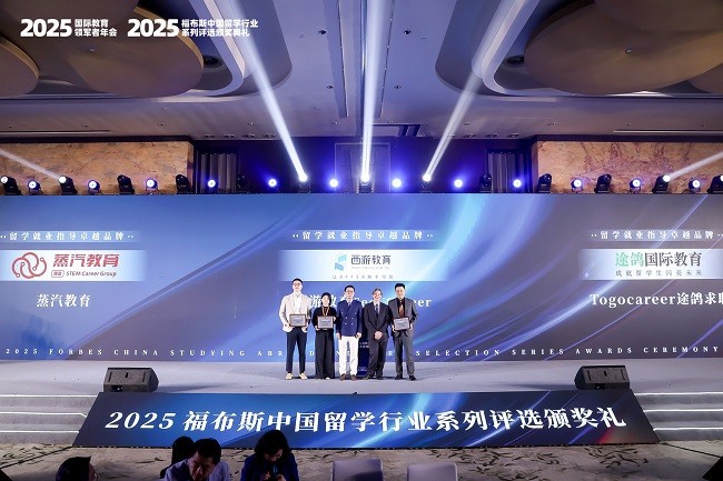 1743665815651105.jpg 19 留学就业指导卓越品牌2.JPG