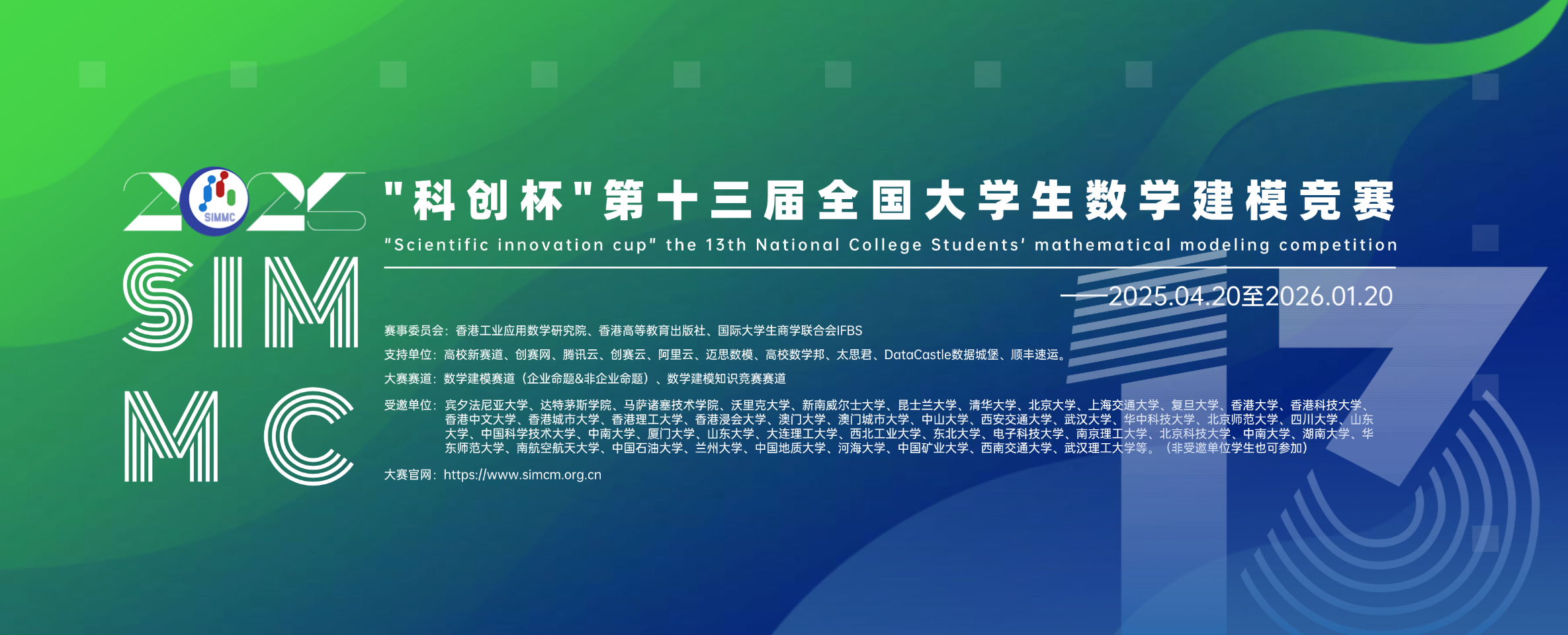 科技风教育课程倒计时公众号首图(1).png