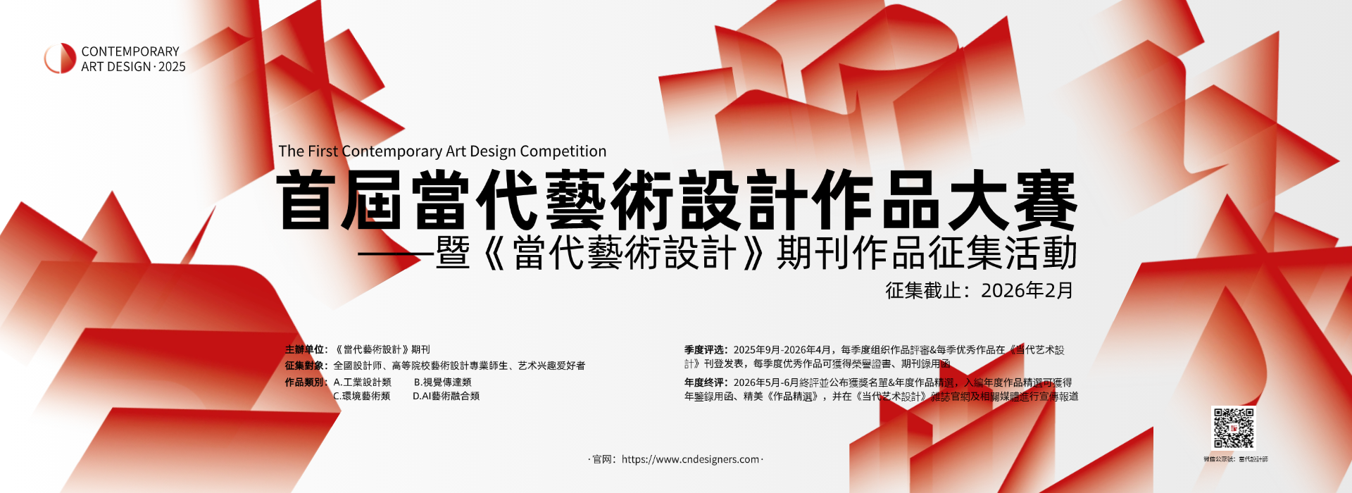 艺术设计展宣传公众号首图(2).png