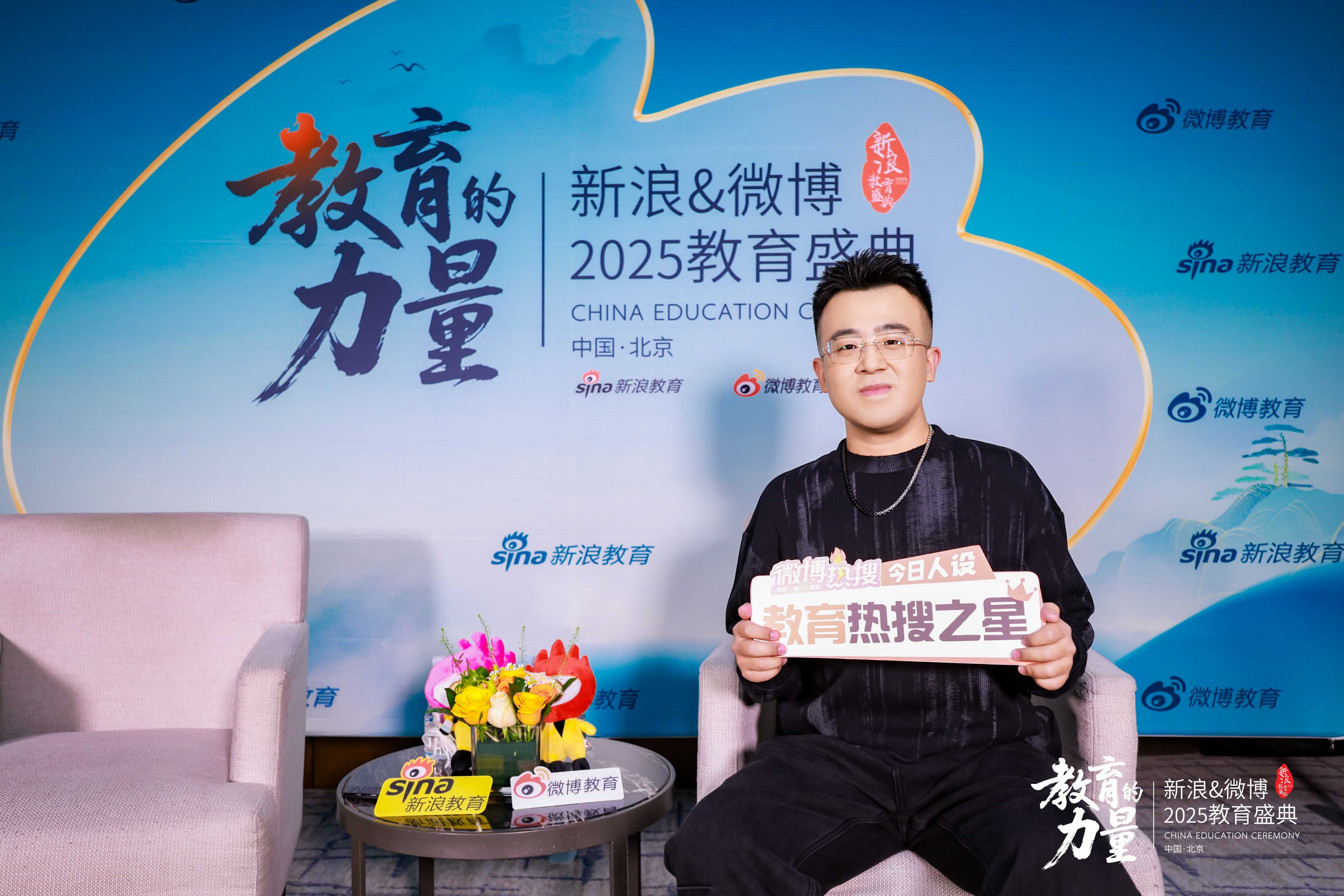 高途语言沈力卓荣膺新浪&微博“2025年度教育影响力人物”殊荣