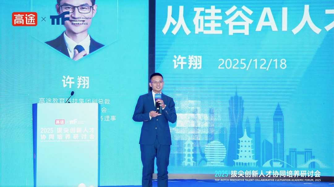 2025拔尖创新人才协同培养研讨会在杭州圆满召开