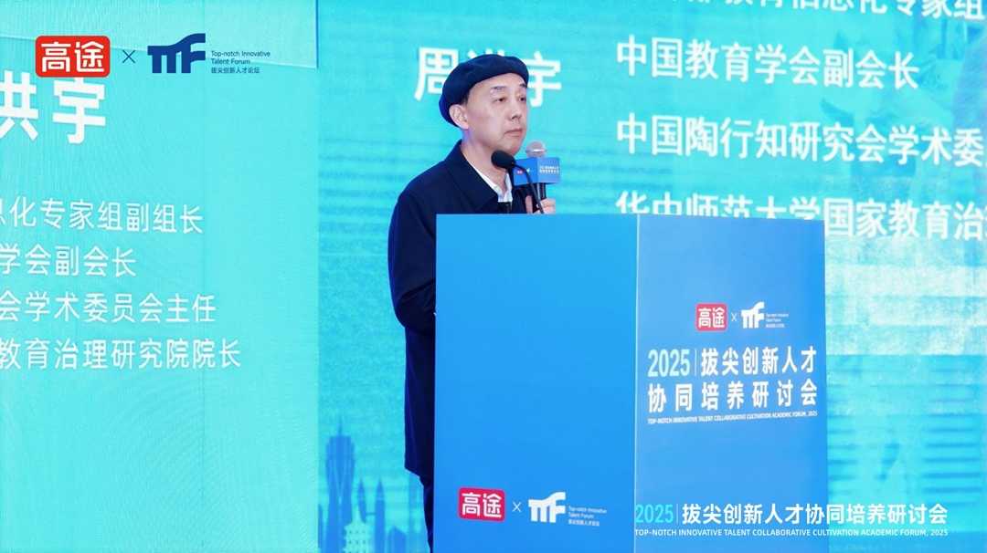 2025拔尖创新人才协同培养研讨会在杭州圆满召开