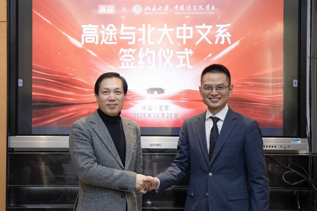 高途携手北京大学中文系：以学术深度重塑高质量文科教育生态