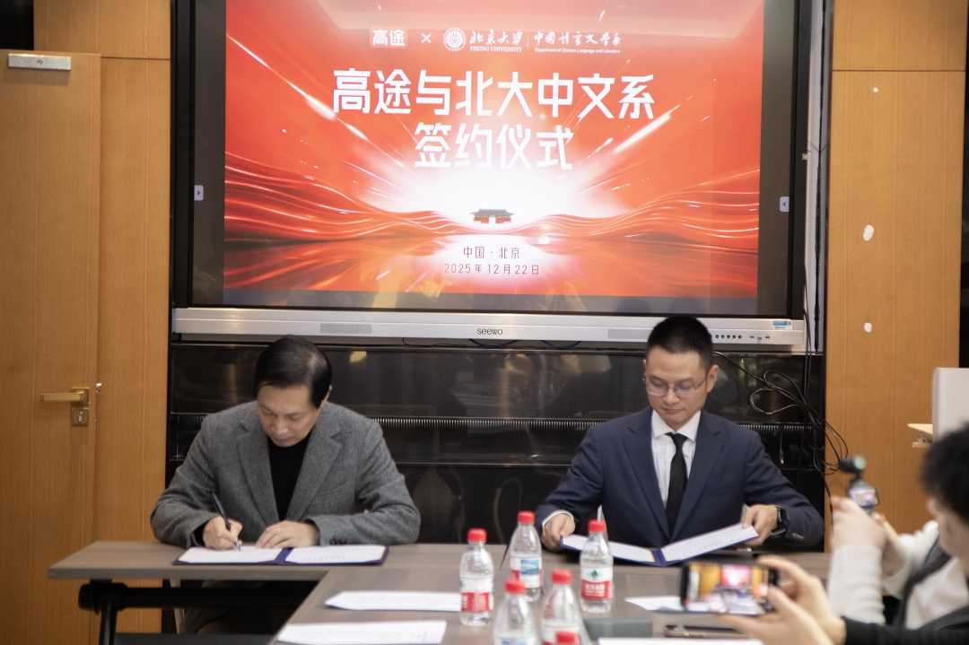 高途携手北京大学中文系：以学术深度重塑高质量文科教育生态