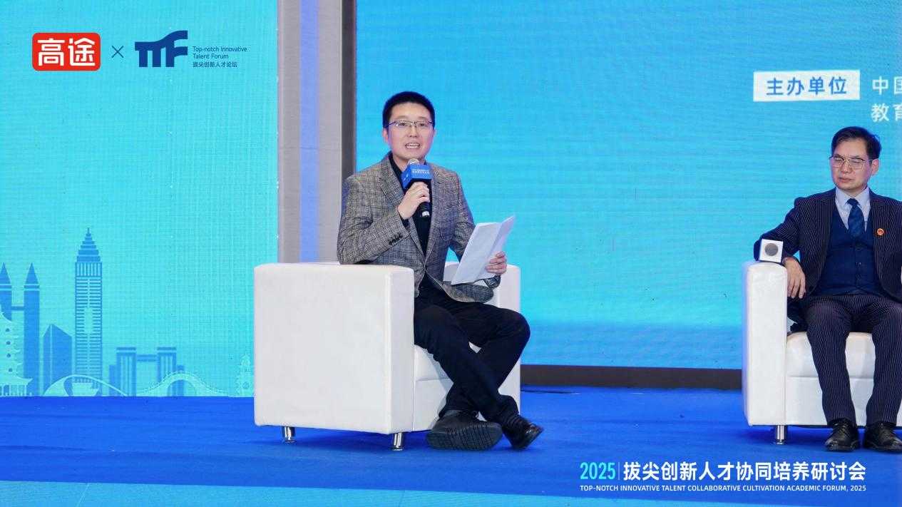 智汇浙里共话AI人才培育 高途冯大为主持圆桌论坛凝聚校企协同共识