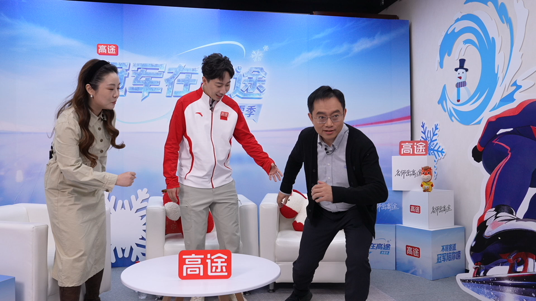 高途邀请短道速滑世界冠军韩天宇做客直播间,唠了点不一样的“家常”