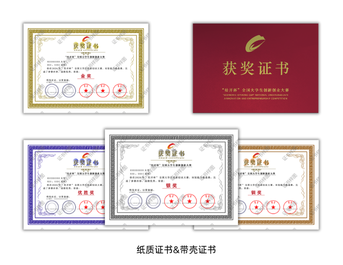 证书排版设计 (1).png