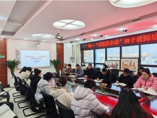 深耕课堂练真功，种子启航育新苗——西航港一中“五项基本功”之课堂教学力提升项目启动！