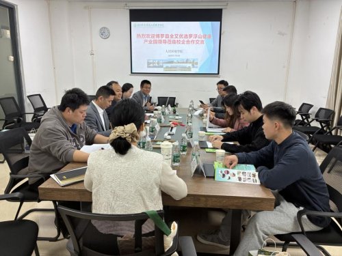 校企携手谋发展,共探艾草新路径——全艾优选罗浮山健康产业园到广东环境保护工程职业学院开展座谈交流