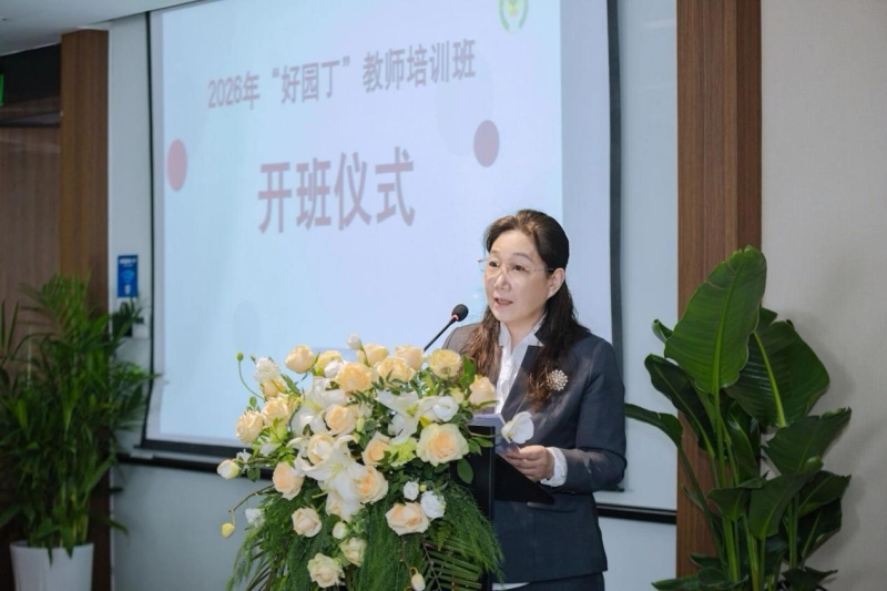 强师赋能“育”新篇 五育并举“促”成长——“好园丁”教师培训班在江苏宿迁举办