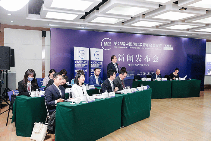 第23届中国国际教育年会暨展览启幕！打造中国主场“教育会客厅”