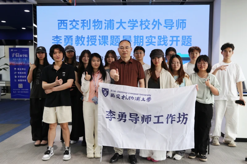 第七届校外导师科研或实践项目｜李勇导师实践项目启动：三个月“爆款”实战，锻造不可替代的运营硬实力 图1