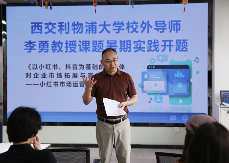第七届校外导师科研或实践项目｜李勇导师实践项目启动：三个月“爆款”实战，锻造不可替代的运营硬实力 图3